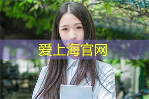 上海后花园以其得天独厚的自然环境吸引众人驻足 上海后花园以其得天独厚的自然环境吸引众人驻足